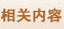 审计相关文章